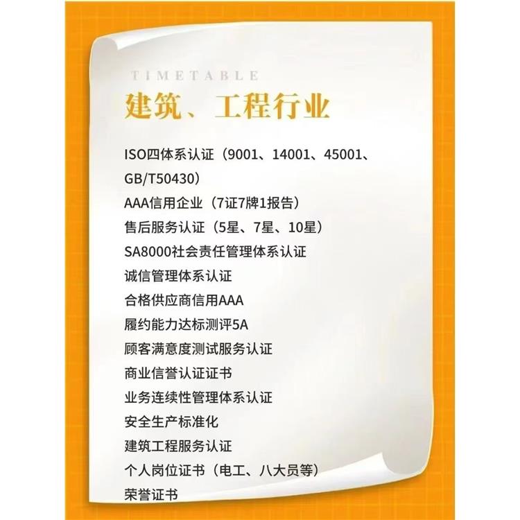 办理了ISO物业管理 广东行业的建筑垃圾处理 办理资料要什么