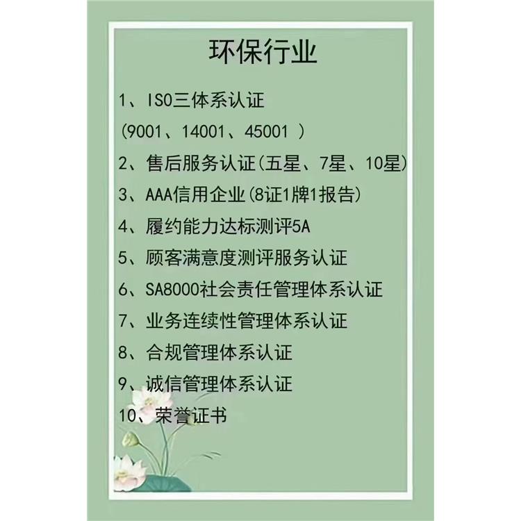 正常流程办理投标加分 贵州清洁保洁 检测报告证书