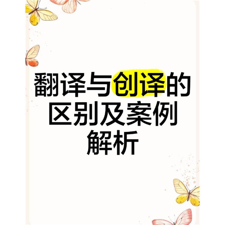 中国翻译公司挑选技巧：质量保障机制重要性