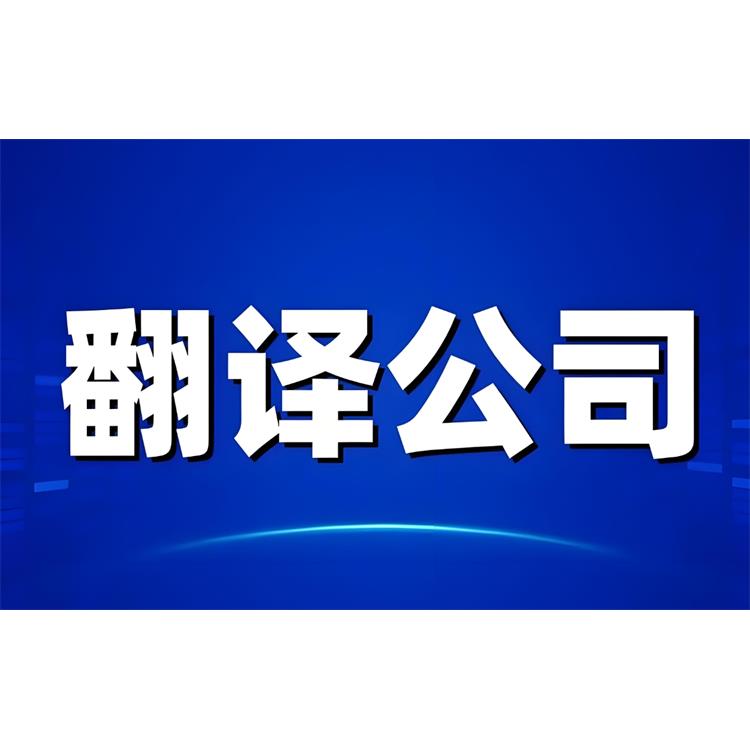 几内亚语/富拉语 颇尔语/马林凯语/苏苏语口译
