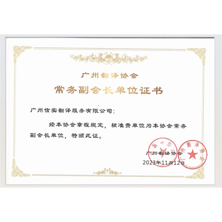 汕头翻译机构如何选：服务企业关键