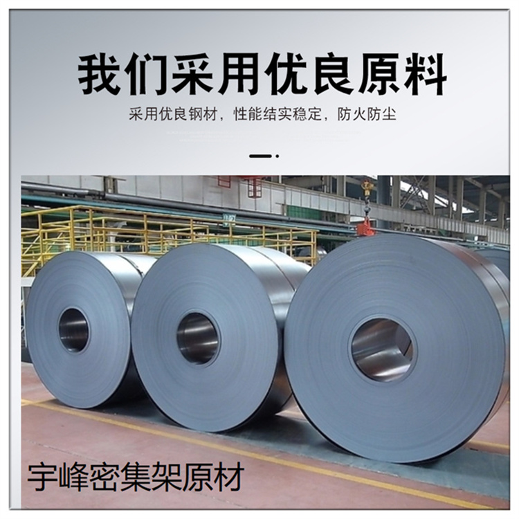 宁波智能型密集架制造厂家