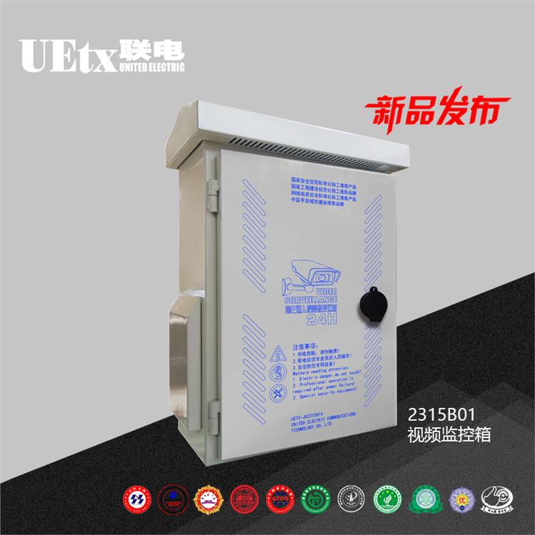 视频监控监控布线箱 施工