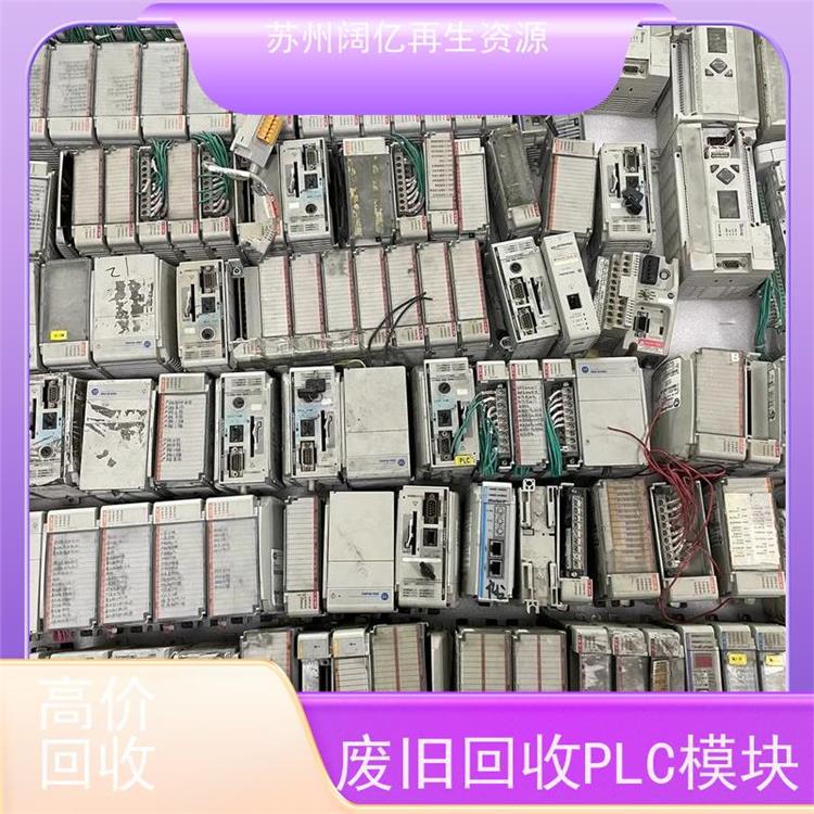 回收PLC模块 上门提货