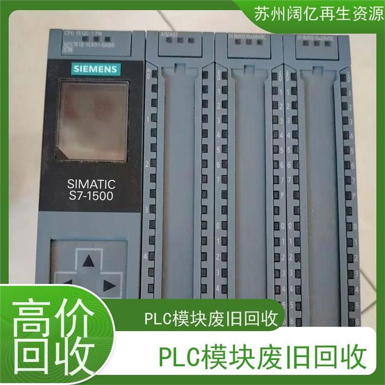 高价回收PLC模块 省市区均到