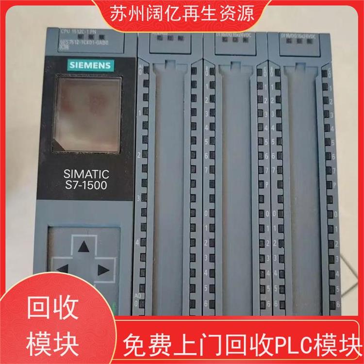 PLC模块回收 收购价格