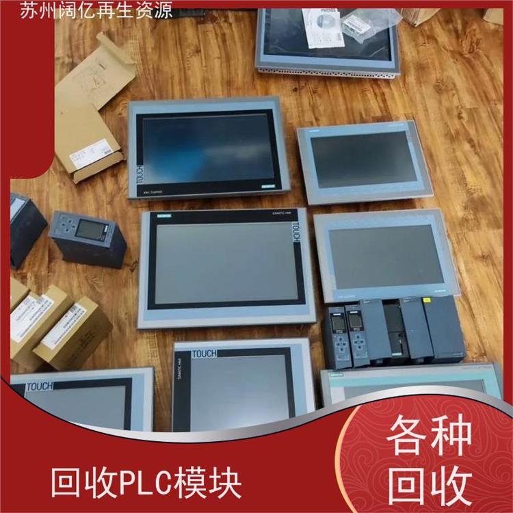 PLC模块回收 上门收购