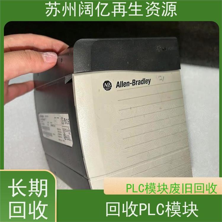 上门回收PLC模块 上门提货