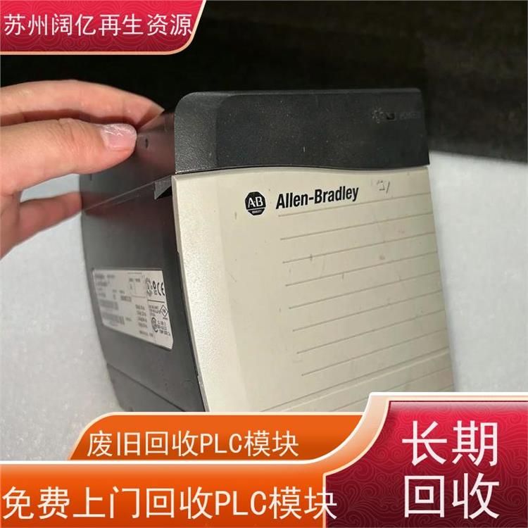 PLC模块回收 在线咨询行情