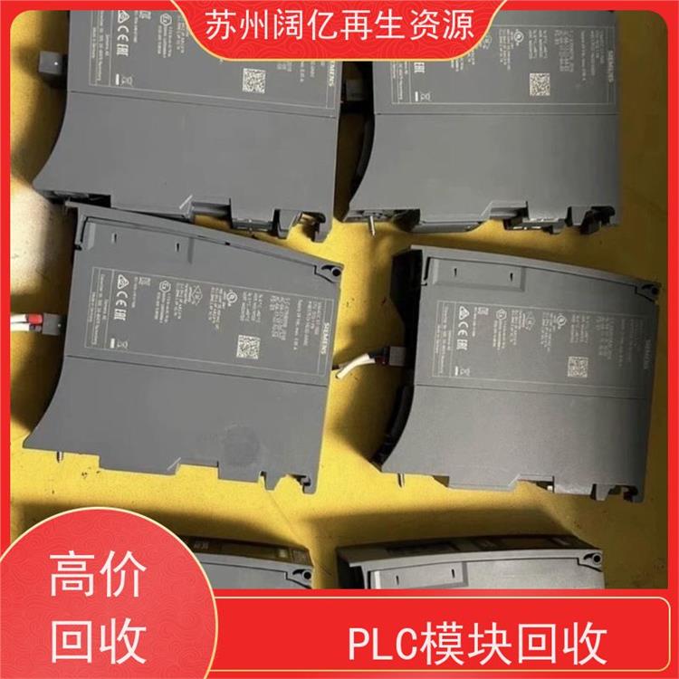 镇江PLC模块回收 联系电话
