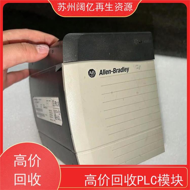 徐州大量回收PLC模块 收购价格