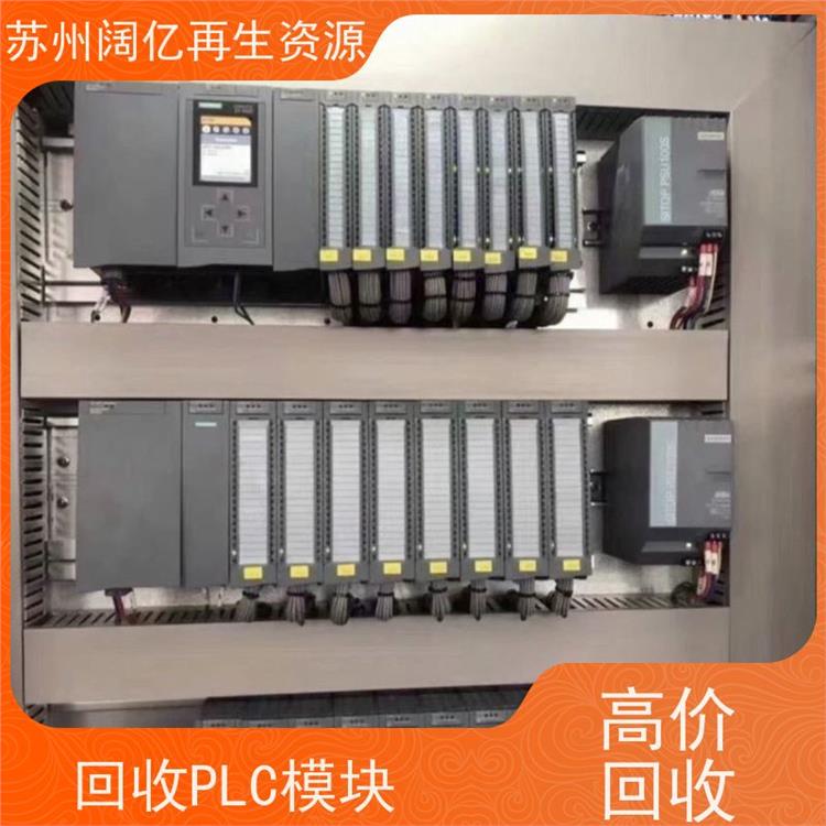 废旧回收PLC模块 收购电话