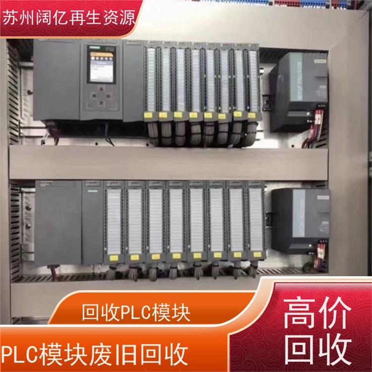 废旧回收PLC模块 上门提货