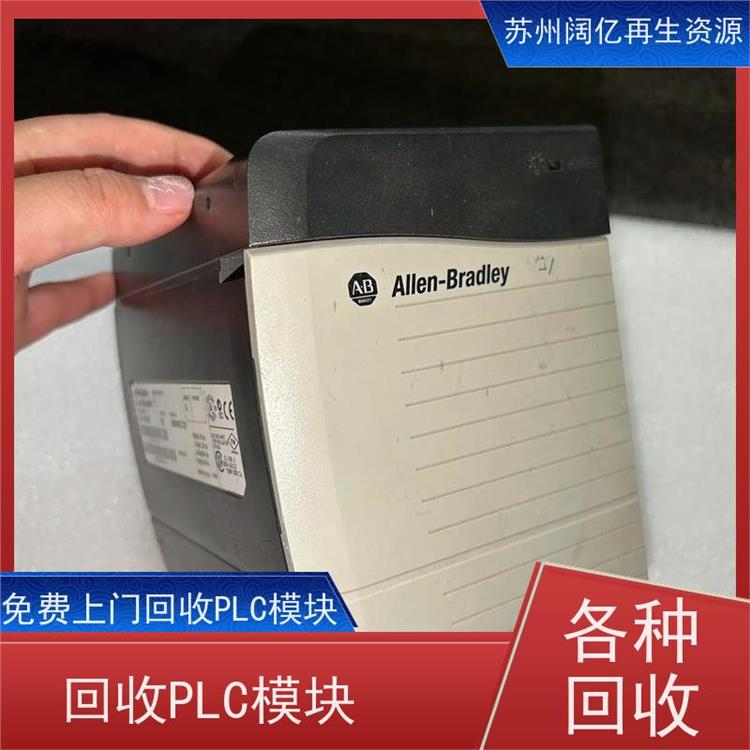 杨浦区高价回收PLC模块 免费上门提货