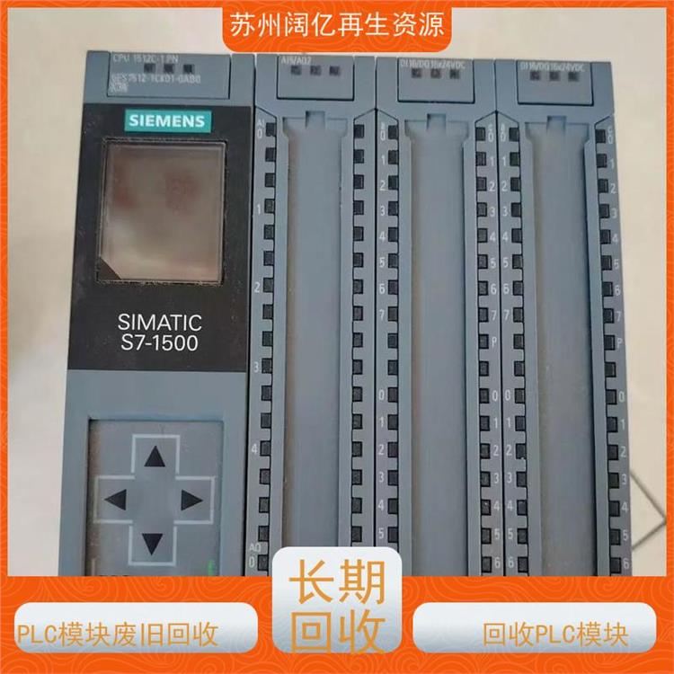 大量回收PLC模块 上门提货