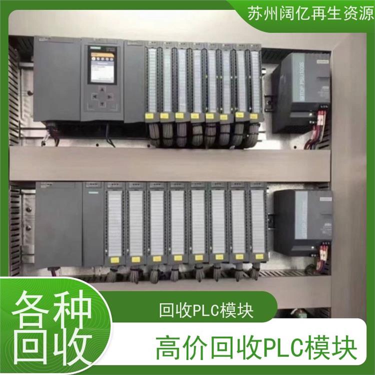 浙江二手回收PLC模块 收购公司