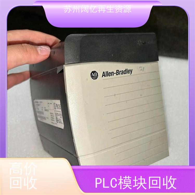 废旧回收PLC模块 收购利用价值