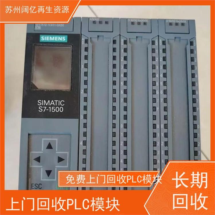 南通回收PLC模块 收购价格