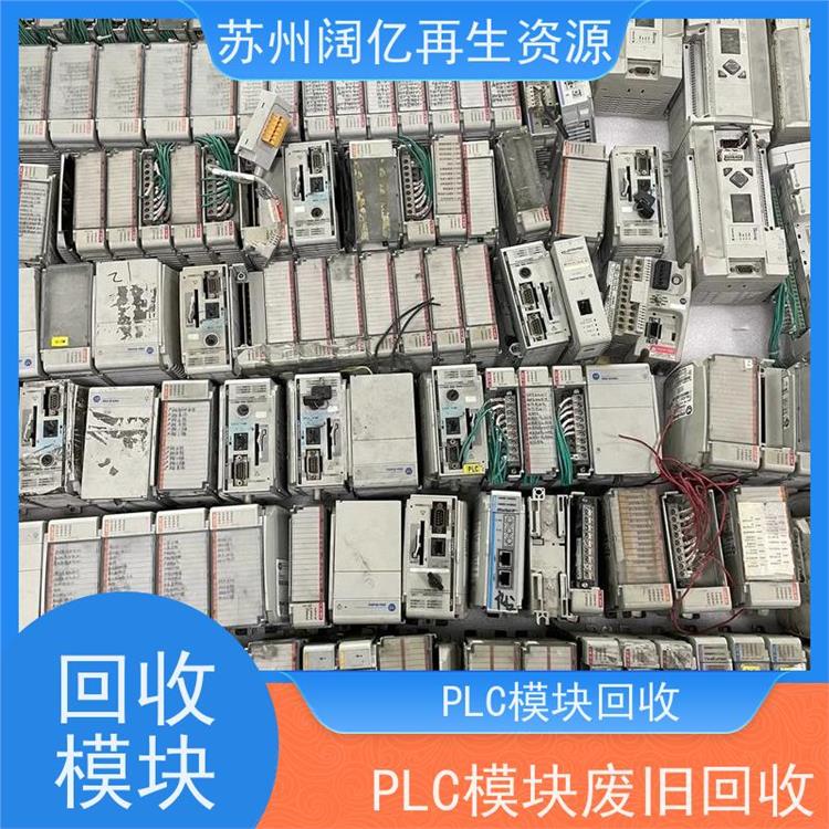无锡回收PLC模块 收购利用价值