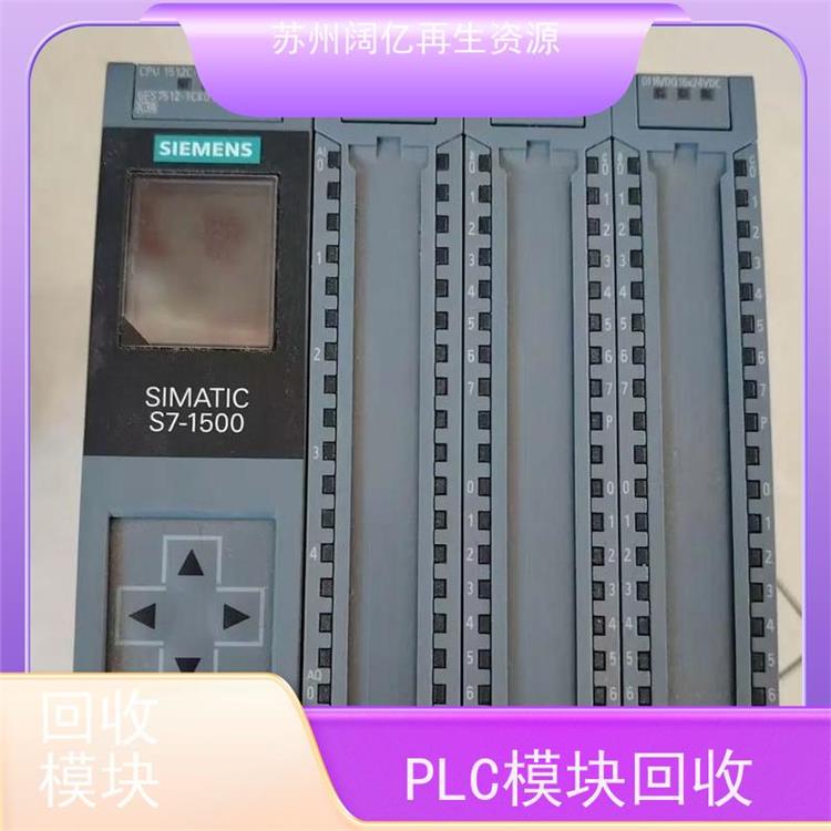 回收PLC模块 再次利用