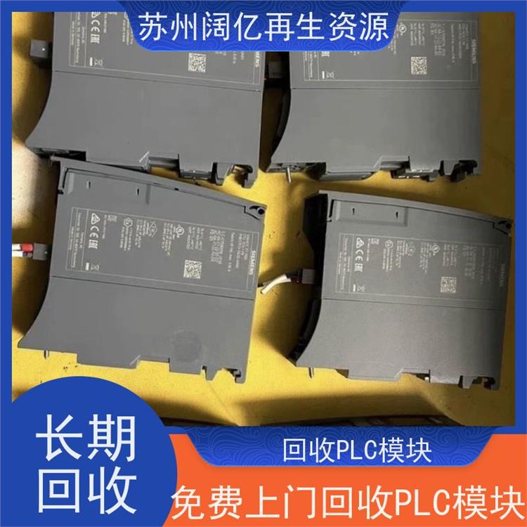 金华回收PLC模块 再次利用