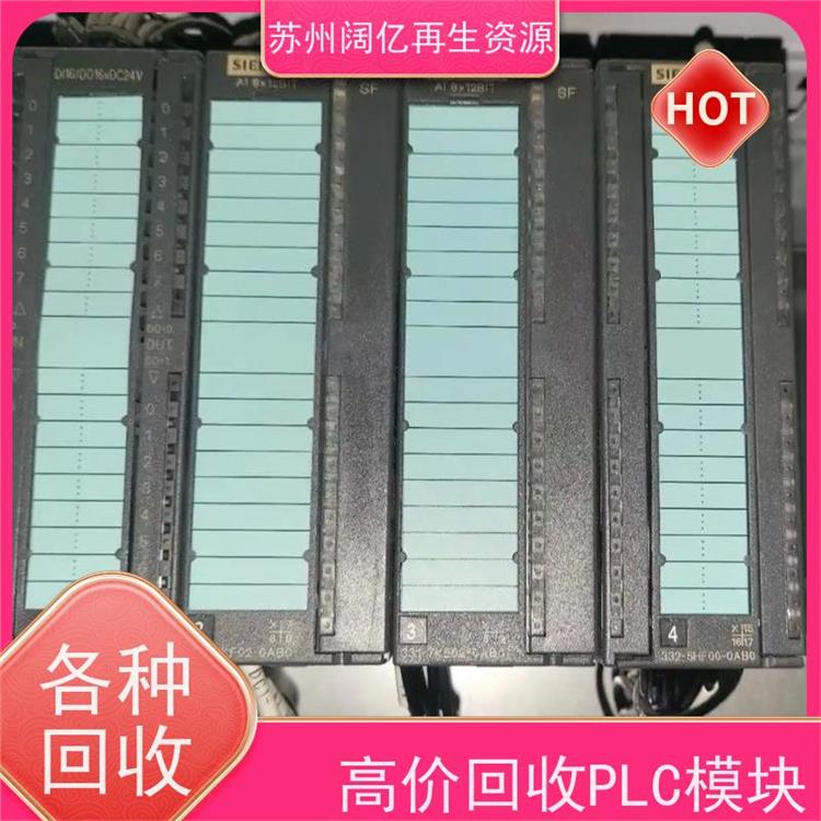 苏州PLC模块回收再利用