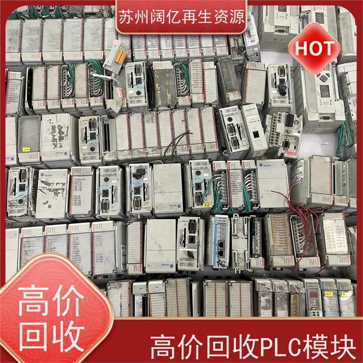 废旧PLC模块回收 免费在线估价