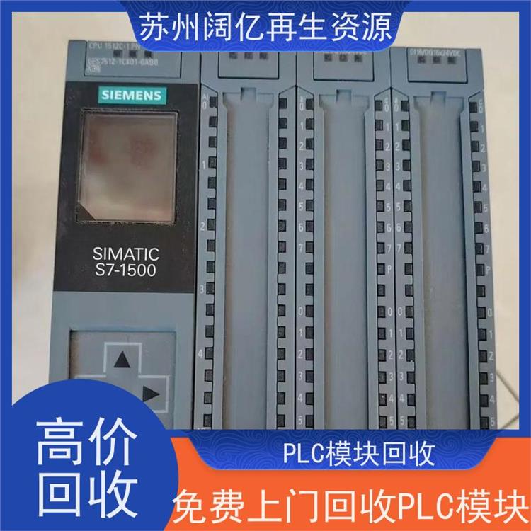 镇江大量回收PLC模块 再次利用