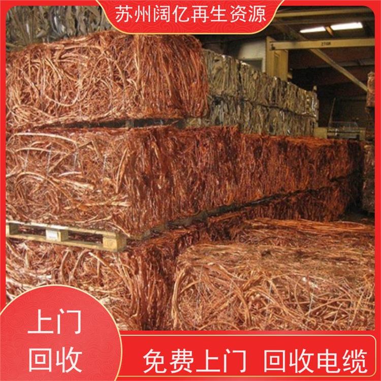 黄浦区免费上门回收电线电缆 收购在线估价