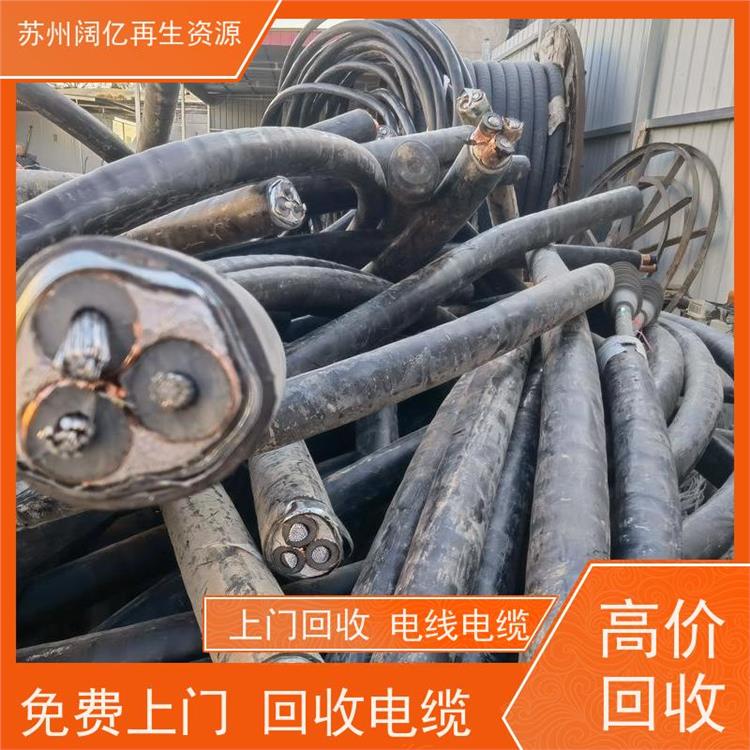 长宁区免费上门回收电线电缆 上门估价提货