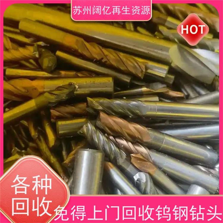 湖州大量回收钨钢钻头 联系电话