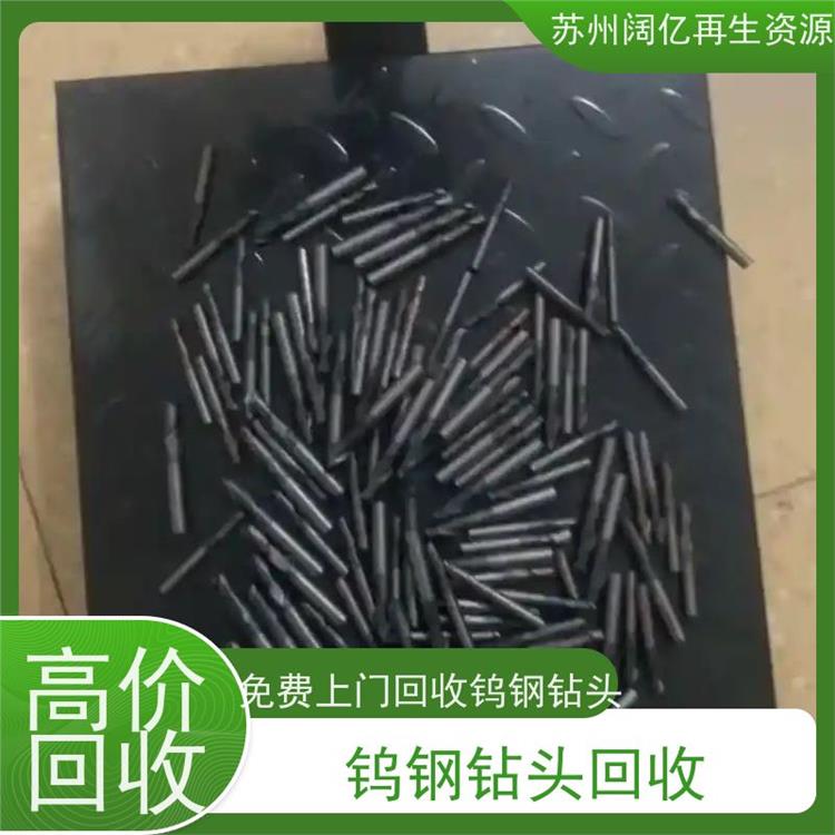 废旧回收钨钢钻头 收购公司