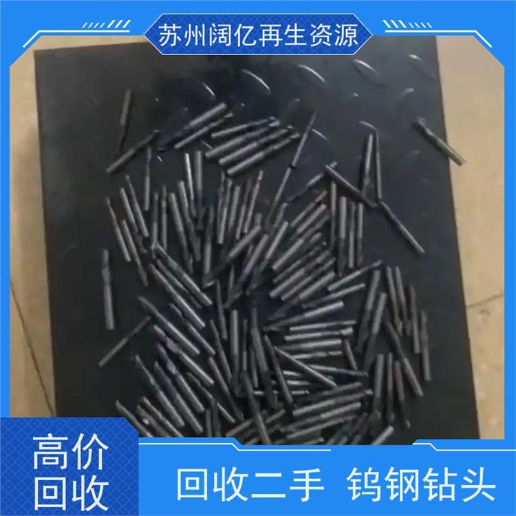 上门回收钨钢钻头 在线咨询行情
