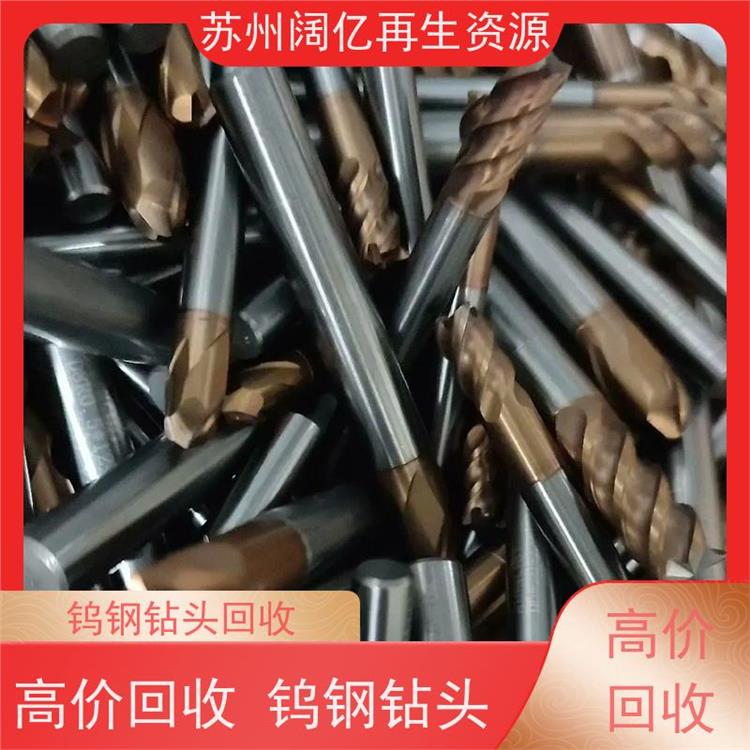 回收钨钢钻头 收购电话
