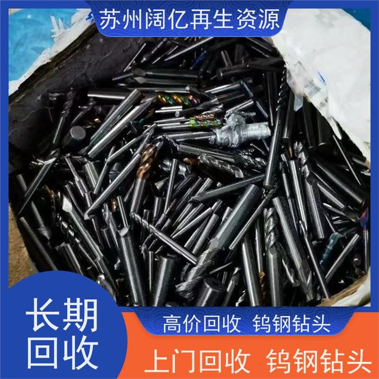 盐城废旧回收钨钢钻头 收购利用价值