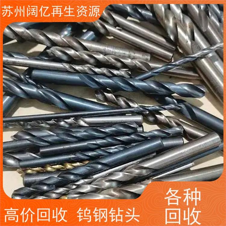 废旧回收钨钢钻头 收购利用价值