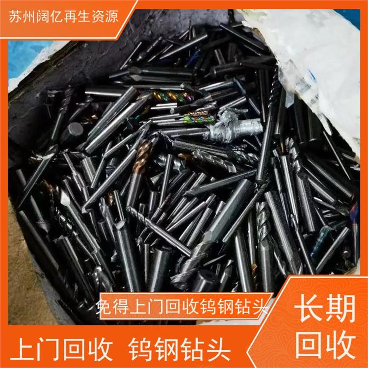 回收钨钢钻头 上门提货