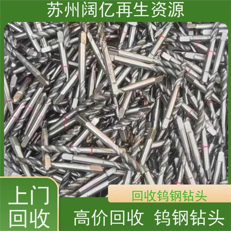 宁波钨钢钻头回收 在线咨询行情