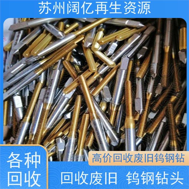 钨钢钻头回收 上门估价提货