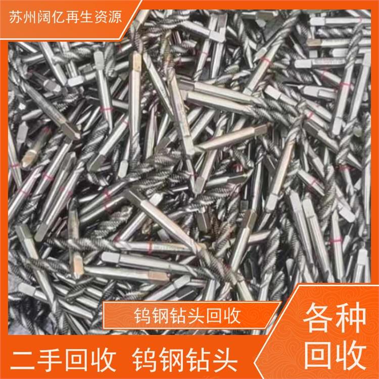 绍兴废旧回收钨钢钻头 联系电话