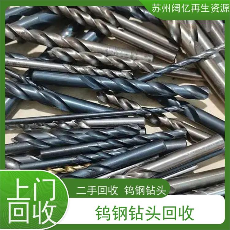 江苏钨钢钻头回收 收购商家