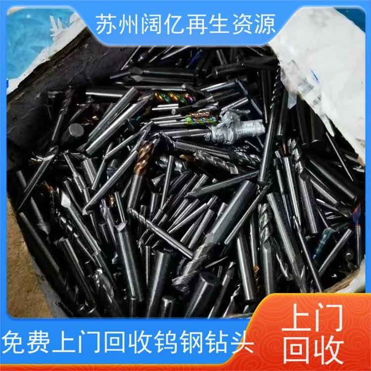 奉贤区钨钢钻头回收 收购价格