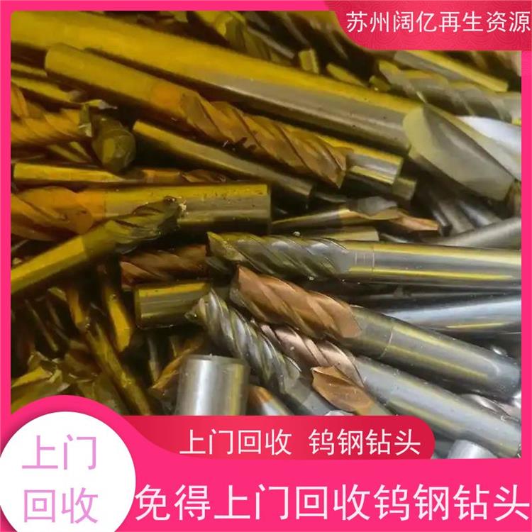 黄浦区废旧回收钨钢钻头 收购价格