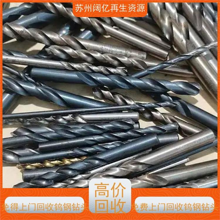 丽水免费上门回收钨钢钻头 收购在线估价