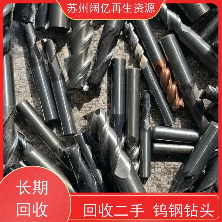 湖州回收钨钢钻头 收购在线估价