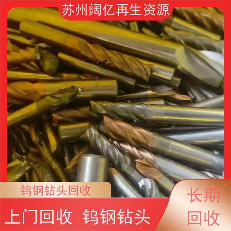 闵行区上门回收钨钢钻头 收购价格