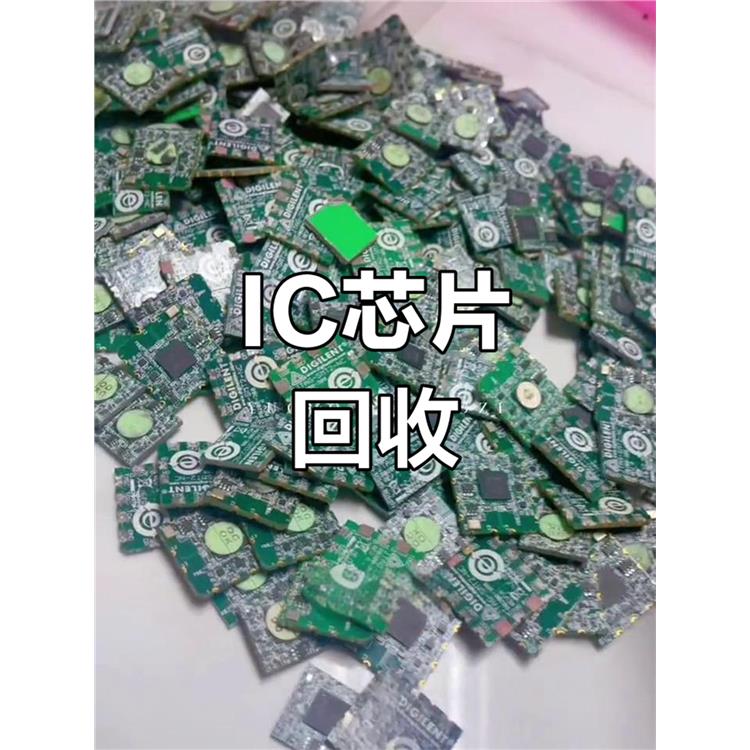 徐州原装芯片回收 高价收购