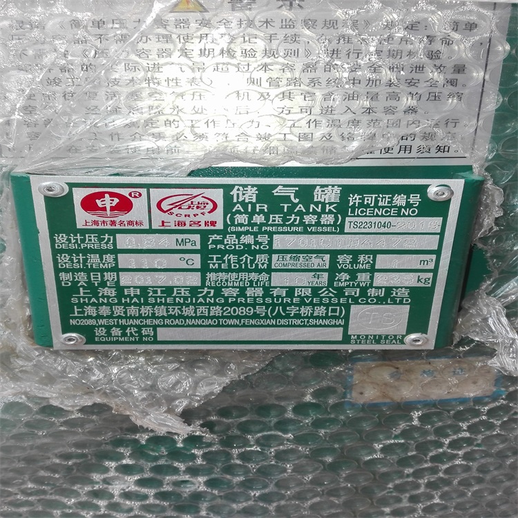 惠阳气压罐批发