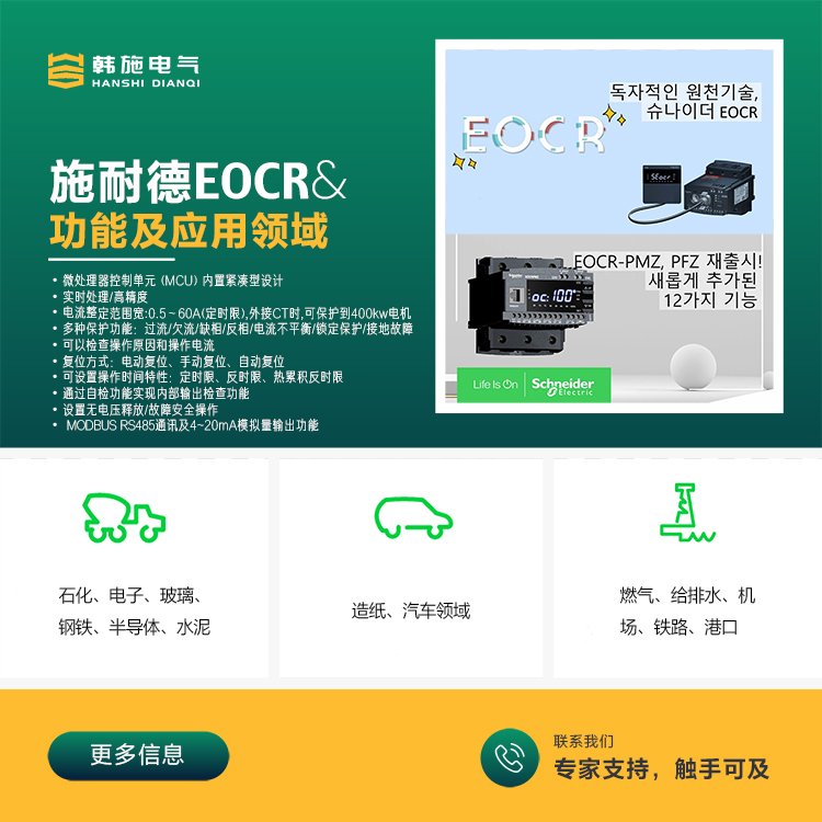 3DM2应用.施耐德智能保护器