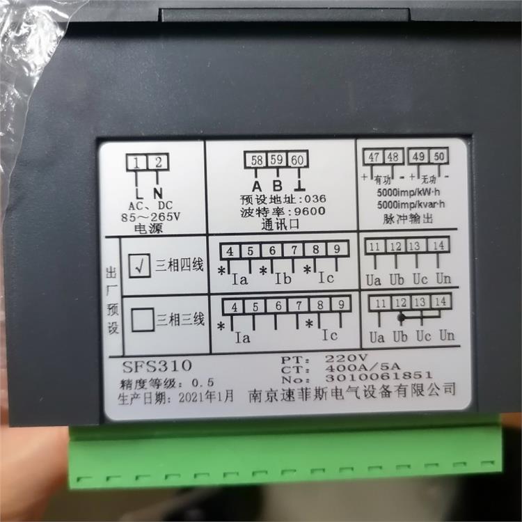 南京斯沃电气QP451三相多功能仪表